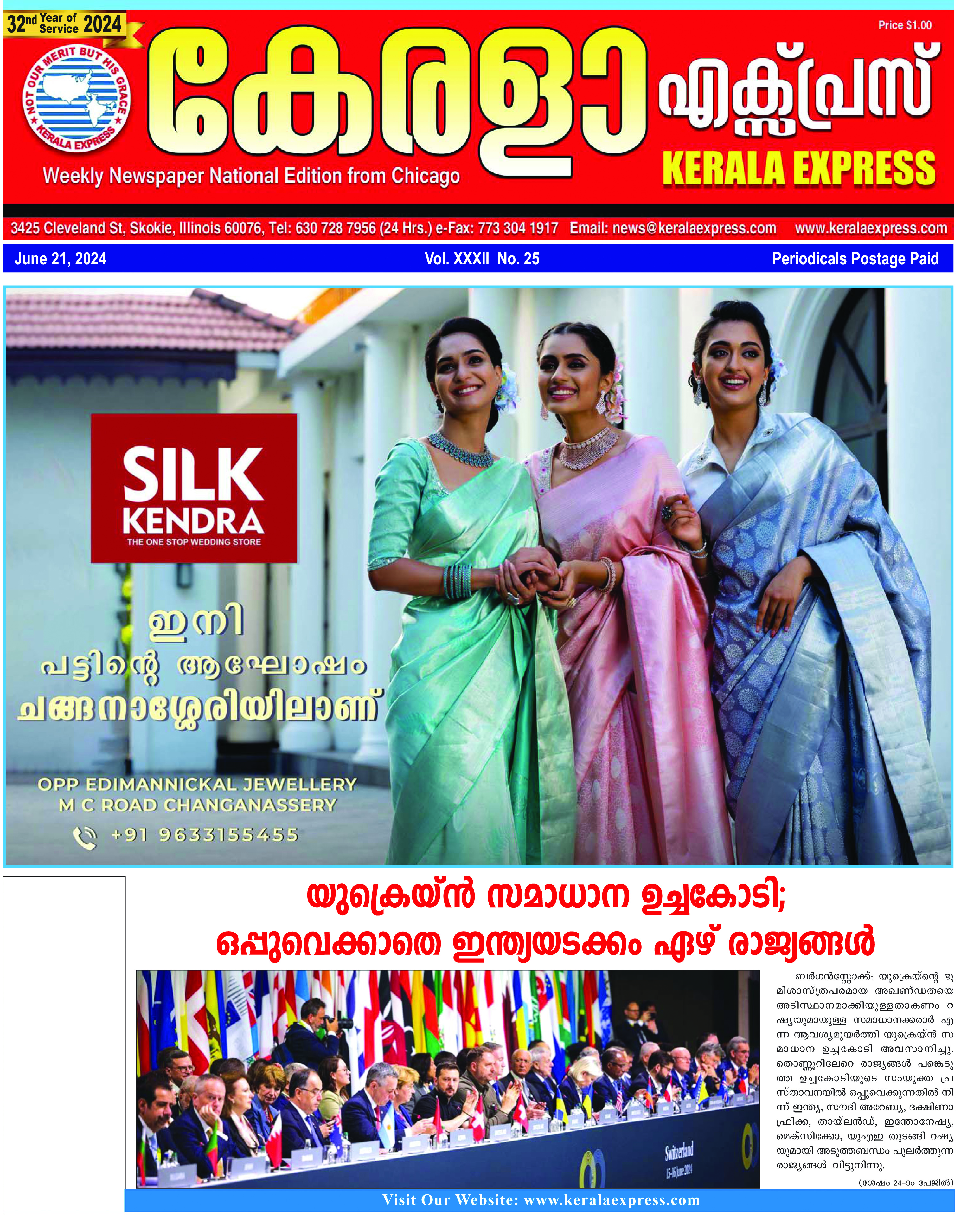 Kerala Express - Online News Paper